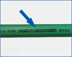 腾博官网管真伪查询示意图1